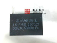 CBB61 500V1.5UF 可代用450V 1.5UF 油烟机风扇电容 单插片_250x250.jpg