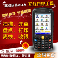 用友GPRSWIFI扫描开单PDA 无线仓库条码盘点机 数据采集器手持端_250x250.jpg