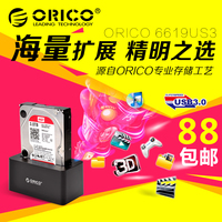 特价ORICO/奥睿科 6619US3 USB3.0硬盘底座 2.5/3.5寸移动硬盘盒_250x250.jpg