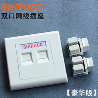 SHIPUCO双口网络插座 超五类网线插座 RJ45面板模块 5E【豪华版】_250x250.jpg