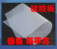 正品优质硅胶板硅橡胶垫柔软耐高温半透明白色1米*1米*厚1--20mm_250x250.jpg