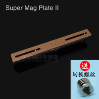 金钟Super Mag Plate II 多机托板 快装板 两台相机 正品行货包邮_250x250.jpg