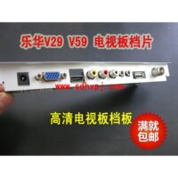 乐华V29 V59 5合一电视板挡板T.VST29.03 TV板档片通用驱动板档片_250x250.jpg