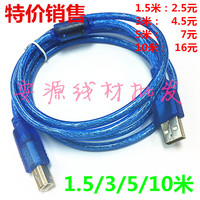 透明蓝USB2.0A公转B公方口头USB打印机线数据连接线1.5/3/5/10米_250x250.jpg