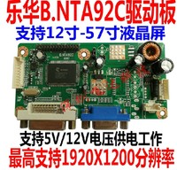 乐华通用液晶驱动板B.NTA92C 支持12-57寸屏高清驱动板 带DVI+VGA_250x250.jpg