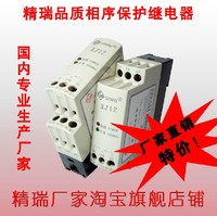 厂家直销 三相交流 错相 相序保护继电器 XJ12 三相电源监视器_250x250.jpg