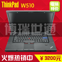 二手联想 Thinkpad W510（4319A36）9新 i7 独立 四核 固态笔记本_250x250.jpg