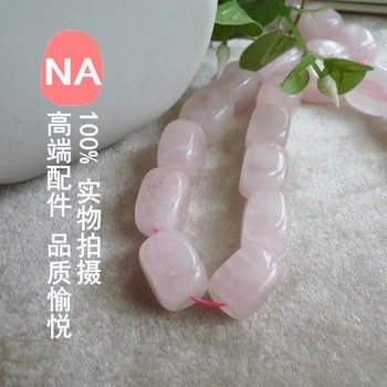 NA。天然粉水晶 芙蓉石 大颗随形珠 13-18mm  diy饰品配件 散珠