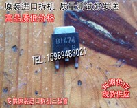 原装进口拆机 原码  2SB1474   B1474  TO-252 非国产专供三极管_250x250.jpg
