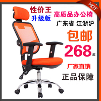 特价西昊原款职员椅 电脑椅 家用转椅 办公椅 人体工学网椅 椅子_250x250.jpg