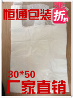 直销批发塑料袋 加厚新料白袋 购物袋 马夹袋 背心袋 手提 包装袋_250x250.jpg