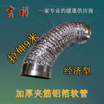 铝箔软管伸缩管油烟管换气扇排风管波纹管特价250MM