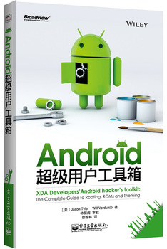 Android超级用户工具箱 泰勒,沃杜兹科,徐翰林 北京仓 电子工业出版社 9787121208782 计算机/网络 程序设计 移动开发