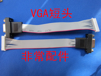 通用VGA头 VGA短头 液晶通用VGA头 显示器通用 VGA头 通用驱动板_250x250.jpg