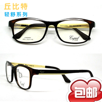丘比特 时尚钨碳 时尚 前卫 超轻 眼镜 镜架 镜框 99831_250x250.jpg