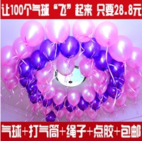 生日派对气球结婚房新婚庆装饰布置2.2克珠光100只送彩带胶点气筒_250x250.jpg