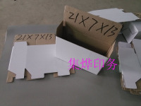 厂家直销白色盒 纸盒/三层瓦楞/单面白盒/白盒包装/21*7*13CM_250x250.jpg