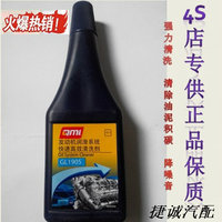 美国QMI发动机内部清洗剂 高效油泥积碳胶质清洗去除剂 正品包邮_250x250.jpg