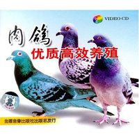 肉鸽养殖技术大全 肉鸽养殖新技术 （8个光盘+3本书籍）专业版_250x250.jpg