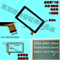 FPC-TP070129(86VS) 触摸屏 外屏 7寸 手写电容屏 全新_250x250.jpg