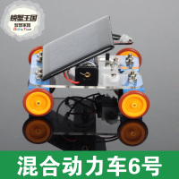 diy 学生创意手工组装模型玩具车材料 太阳能电池 混合动力小车_250x250.jpg