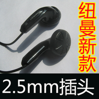 纽曼耳塞式耳机2.5mm MP3耳机 手机耳机 立体声耳塞买1送1_250x250.jpg