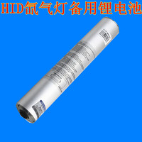 HID氙气手电筒专用锂电池85W/65W/50W38w24W 疝气手电筒备用电池_250x250.jpg
