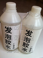 特价 塑料瓶装 发泡胶水 发泡材料胶水 PS发泡框条胶水 0.75kg_250x250.jpg