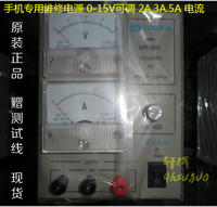 指针式直流稳压电源 手机维修电源 高精度稳压稳流限量和短路保护_250x250.jpg