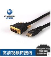 Choseal/秋叶原 Q-542 DVI转HDMI 高清转接线 hdmi转dvi线 1080P_250x250.jpg