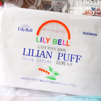 疯抢价 日本SUZURAN Lily Bell优质化妆棉222片 质量超好_250x250.jpg
