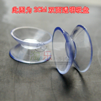 双面吸盘2cm玻璃垫片茶几用婚庆用品置物架免钉创意收纳无痕挂钩_250x250.jpg