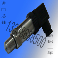 厂家直销 压力传感器，恒水压力变送器（质保二年）_250x250.jpg