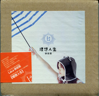 【正版】徐佳莹:理想人生(CD)_250x250.jpg