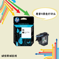 惠普原装HP 11号 C4810墨头2600,800,2800,1700 500打印头 喷头_250x250.jpg