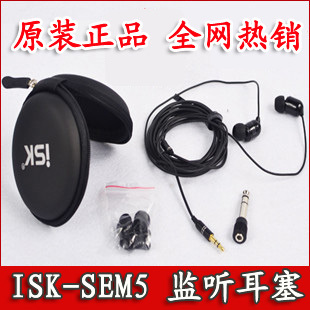 ISK-SEM5 监听耳塞 监听耳机 ISK监听耳塞 入耳式耳塞