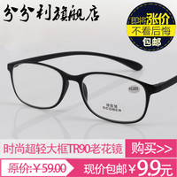 秒杀包邮时尚TR90老花镜 男女老花眼镜品牌高档超轻树脂老光眼镜_250x250.jpg