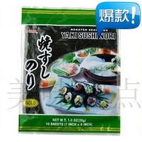 出口日本:寿司必备 和洲屋寿司烤紫菜 烤海苔 10枚装_250x250.jpg