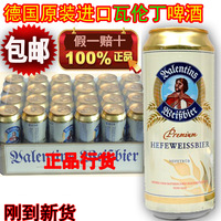 德国原装进口啤酒原名瓦伦丁爱士堡纯小麦白啤酒500ml*24全国包邮_250x250.jpg