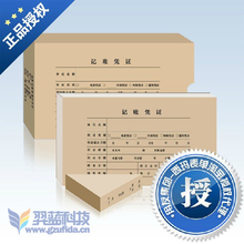 西玛凭证 装订包 (20个盒子，40个封面，40个包角) 发票版装订包