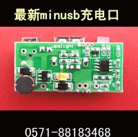 标准5v USB输出 太阳能充电器 DIY升压电路板 minusb充电口_250x250.jpg