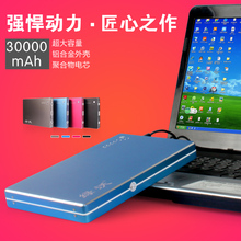 大容量20000mah毫安 笔记本移动电源 手机平板电脑通用充电宝