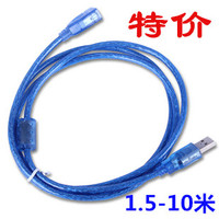 透明蓝2.0USB延长数据线公对母线 USB延长线1.5/3/5/10米 批发_250x250.jpg