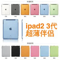 苹果mini2 iPad2/3 ipad5 air超薄smart cover磨砂伴侣保护套后壳_250x250.jpg