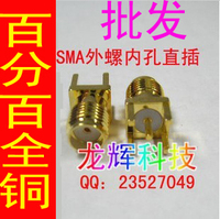 纯铜镀金SMA-KHD外螺内孔 SMA母座SMA-KE 焊PCB板SMA插座四脚母座_250x250.jpg