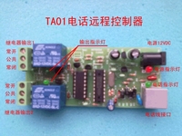 二路电话远程控制器TA01裸板  物联网  智能控制 智能家居 插座_250x250.jpg