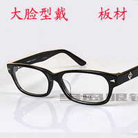 大品牌 大脸型戴 进口板材 男女款式眼镜架 近视全框眼睛框 包邮_250x250.jpg