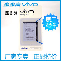 步步高VIVO y11 y11t y11it 原装电池 BK-B-60 手机电板_250x250.jpg