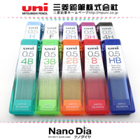 新款 三菱铅芯Nano Dia 0.5-202ND 超强硬度 墨质细腻_250x250.jpg