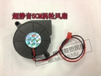 全新 5015 12V 0.10A 5厘米 超静音 鼓风机涡轮 加湿器散热风扇_250x250.jpg